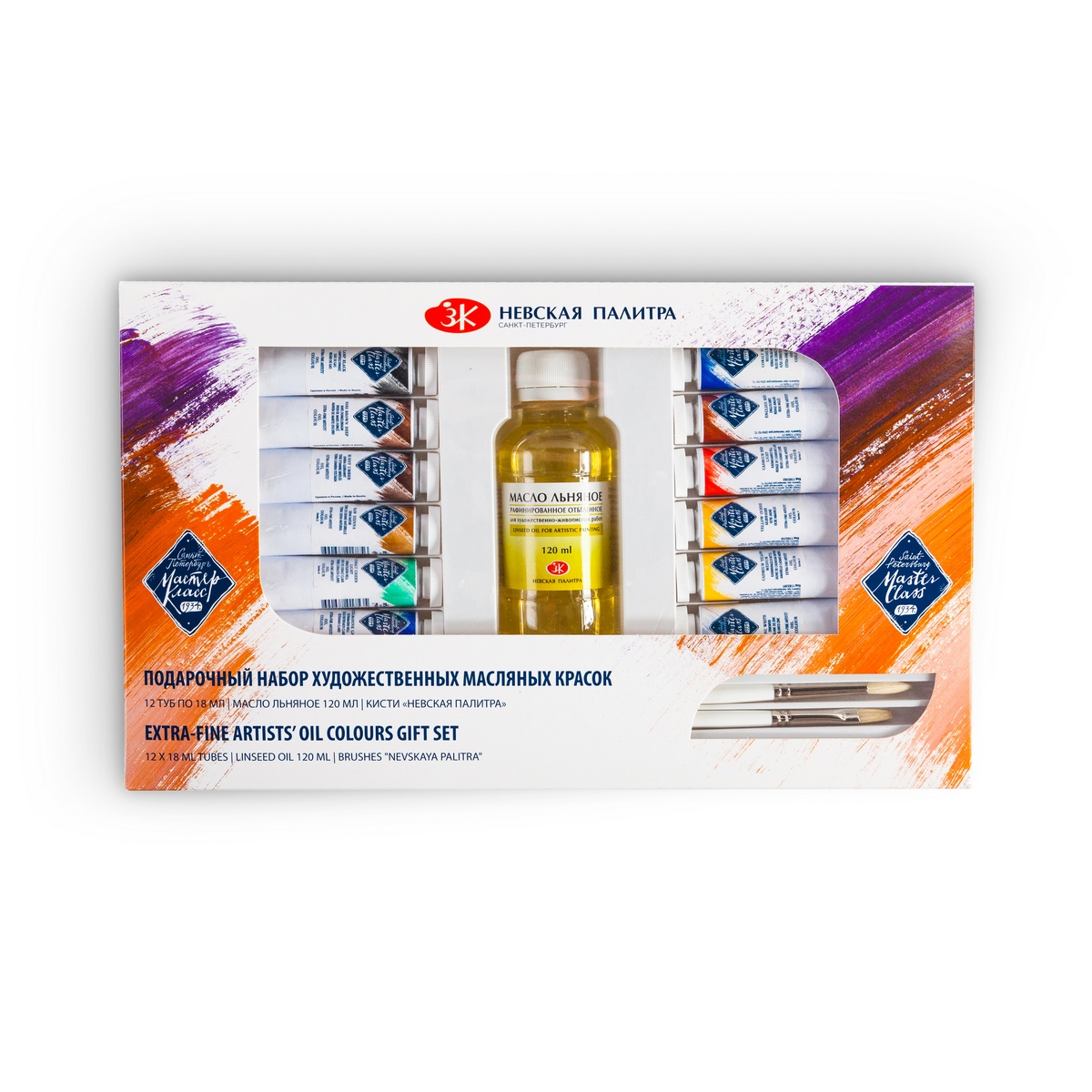 Gift Oil painting sets Master-Class Cardboard box
