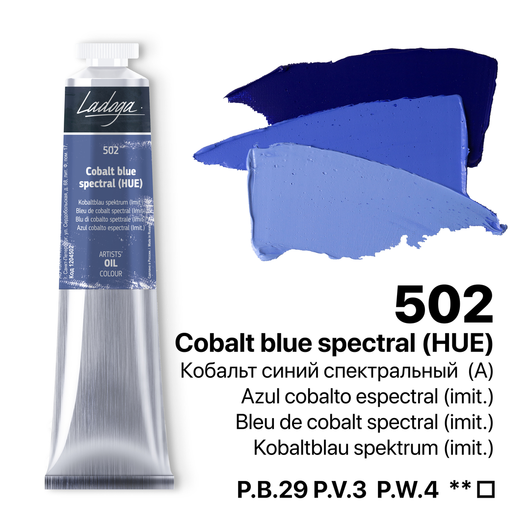 Oil colour "Ladoga", Cobalt blue spectral (HUE), tube, № 502