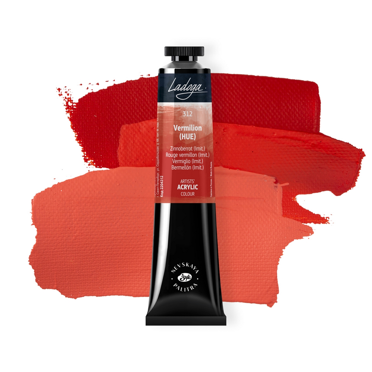 Acrylic colour Ladoga, Vermilion (A), № 312