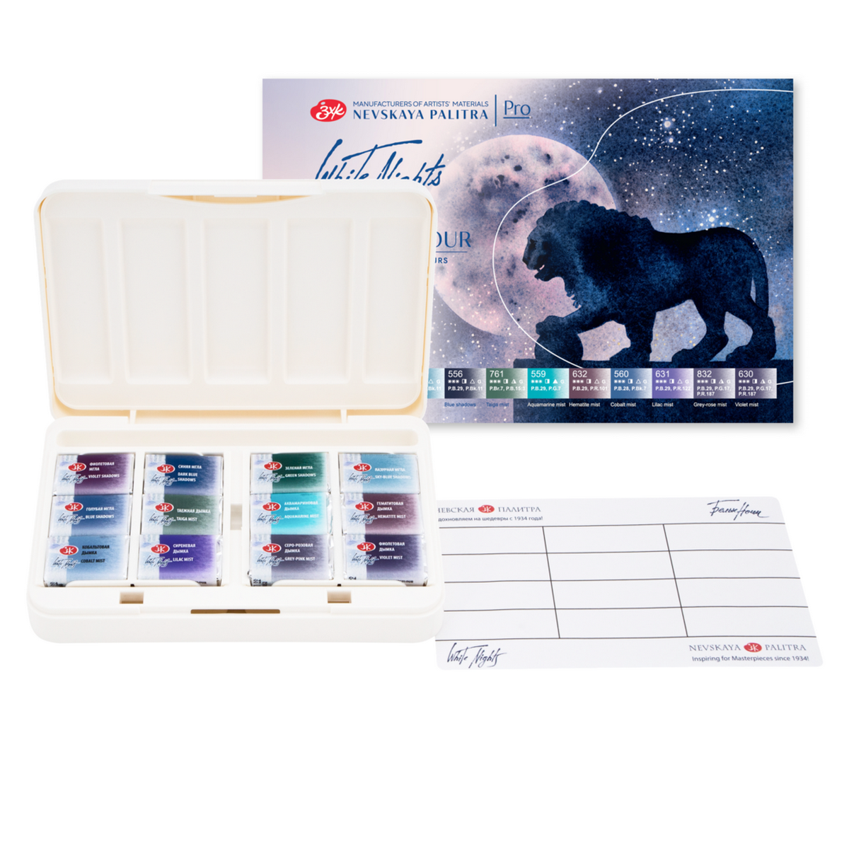 Water colours set «White Nights», "Granulation", plastic box