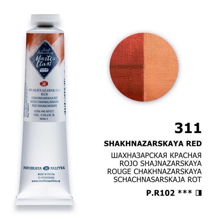 Oil colour "Master Class", Shakhnazarskaya Red, tube, № 311