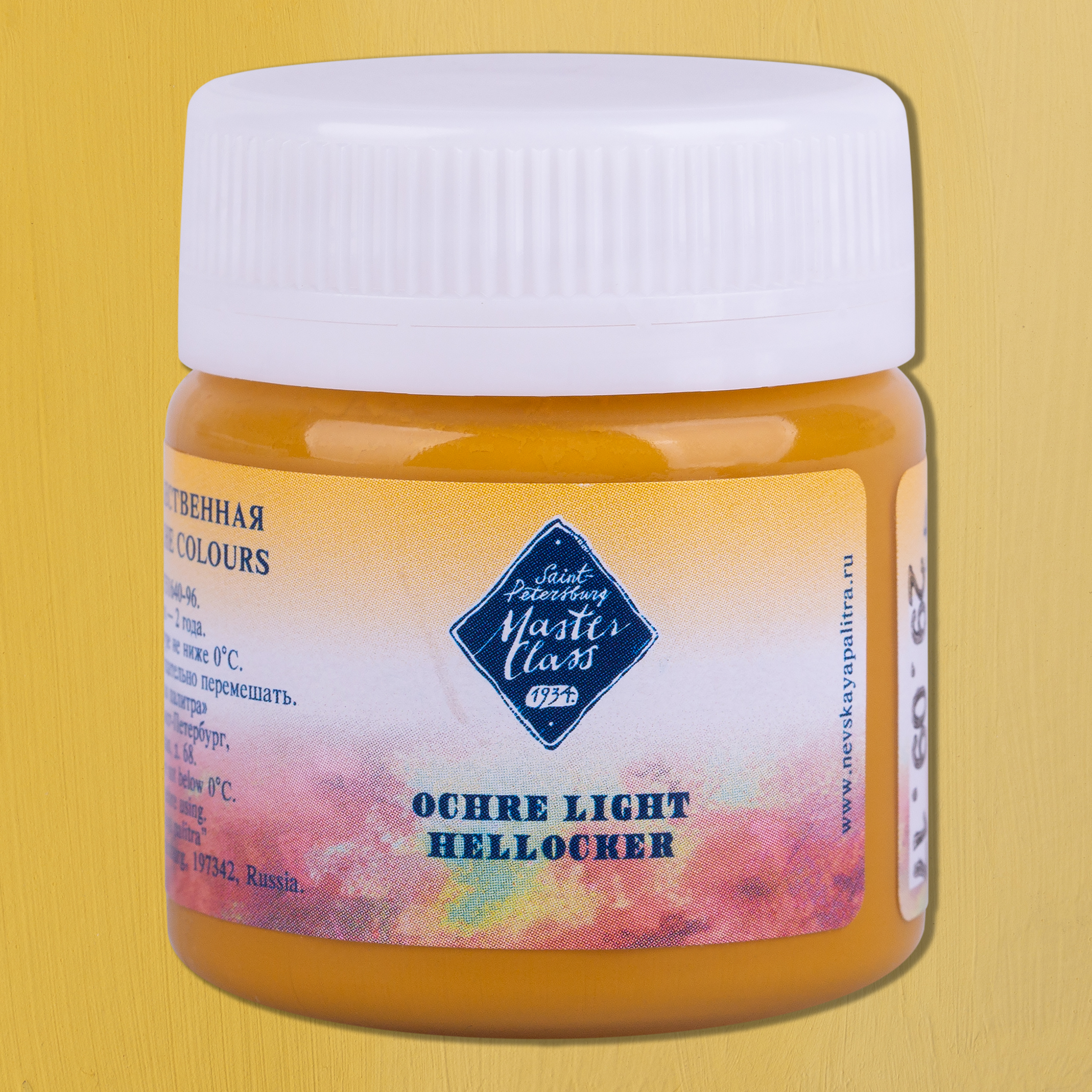 Ochre light "Master Class" in the jar. № 206