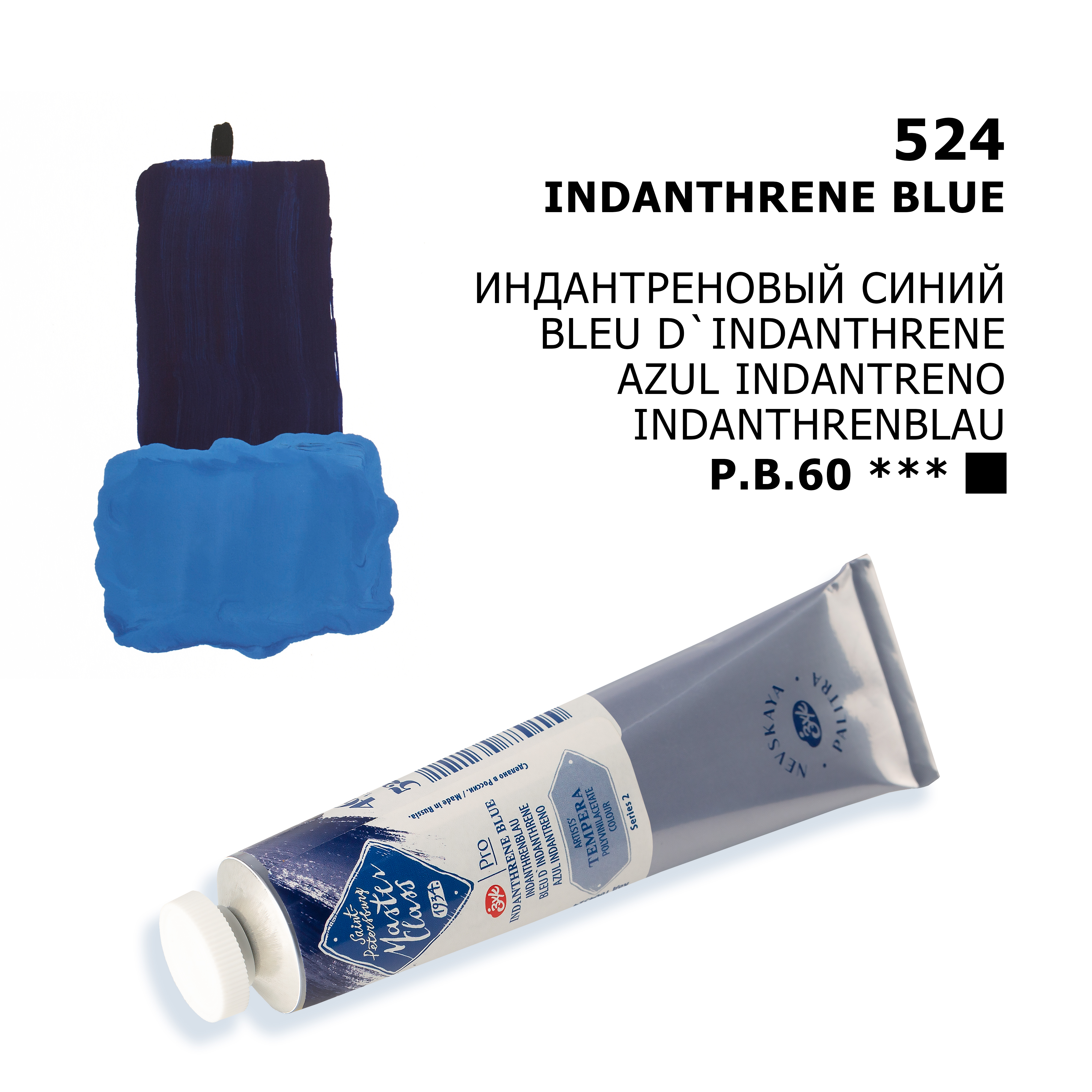 Tempera colour "Master Class" Indanthrene blue, tube. №  524