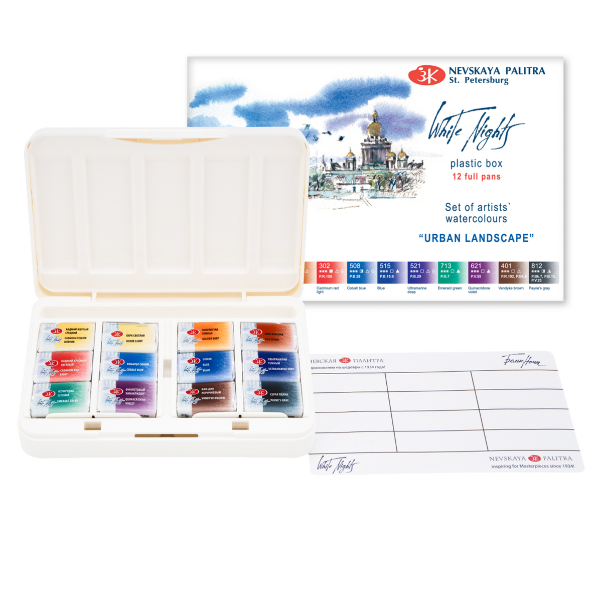 Watercolour set "White Nights" Urban landscape, plastic box
