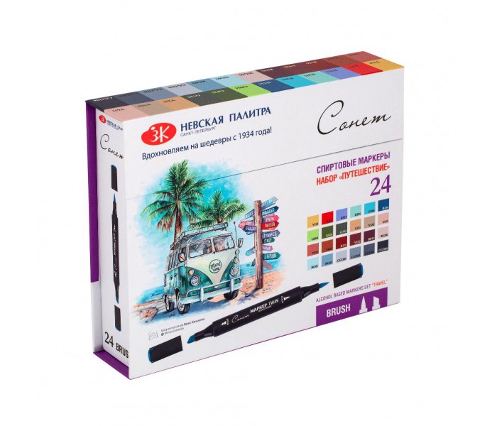 Set of alcohol markers Sonnet TWIN BRUSH "TRAVEL"