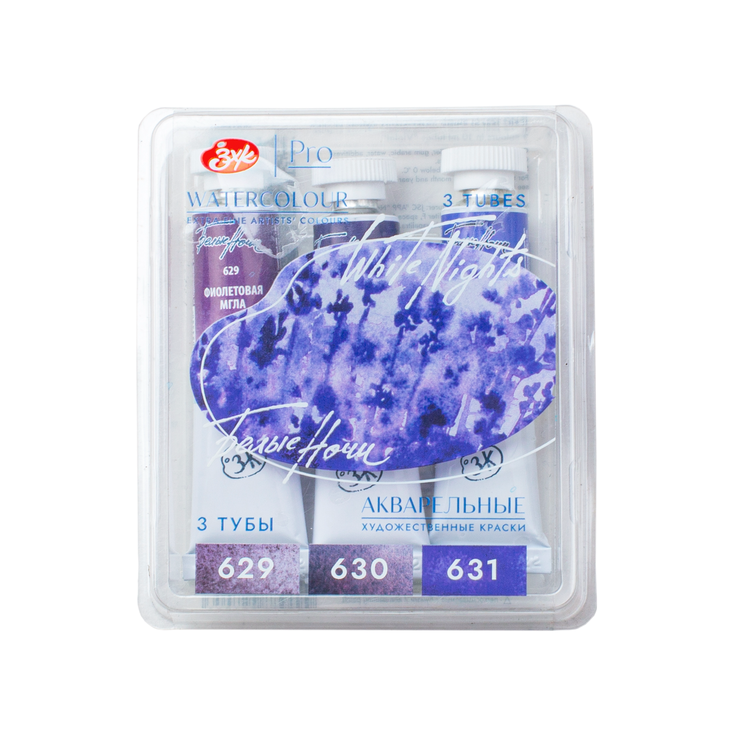 Watercolours set "White Nights"  "Violet" 3 tubes